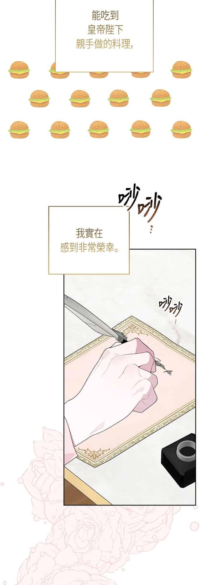 第123话艾蜜莉的计画-宝贝暴君-Lee Huin,Awon（第3张）