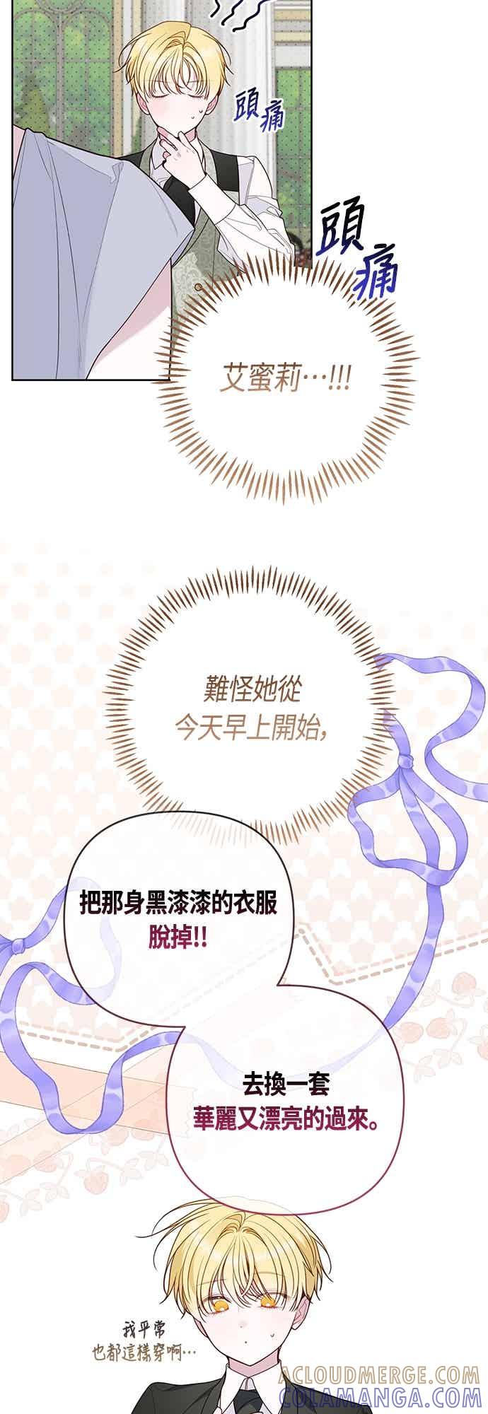 第124话卑劣的想法-宝贝暴君-Lee Huin,Awon（第10张）