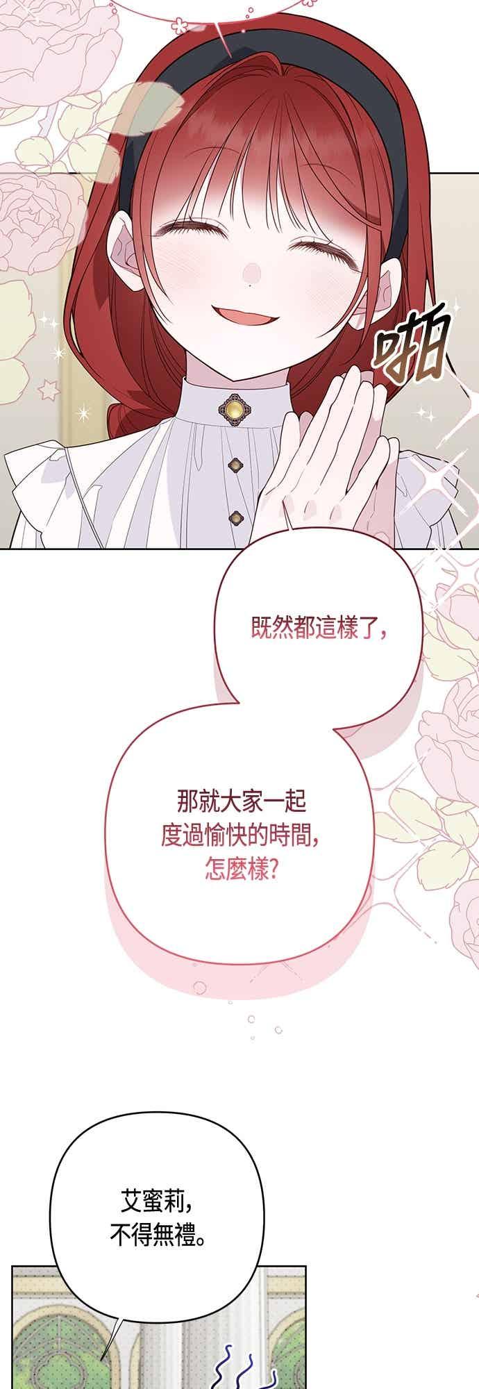 第124话卑劣的想法-宝贝暴君-Lee Huin,Awon（第9张）
