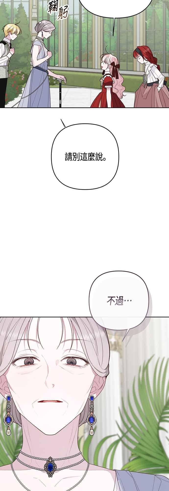 第124话卑劣的想法-宝贝暴君-Lee Huin,Awon（第6张）