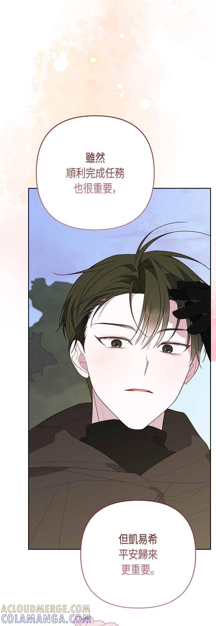 第125话可爱的禁令-宝贝暴君-Lee Huin,Awon（第4张）