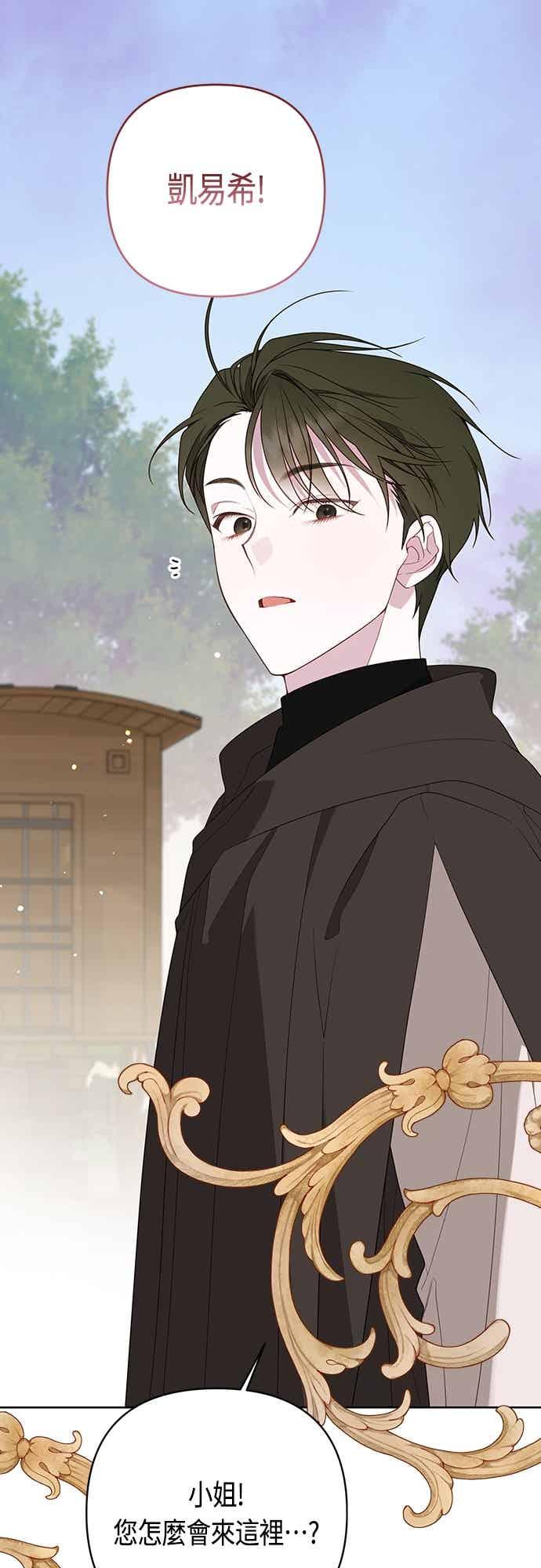 第125话可爱的禁令-宝贝暴君-Lee Huin,Awon（第2张）