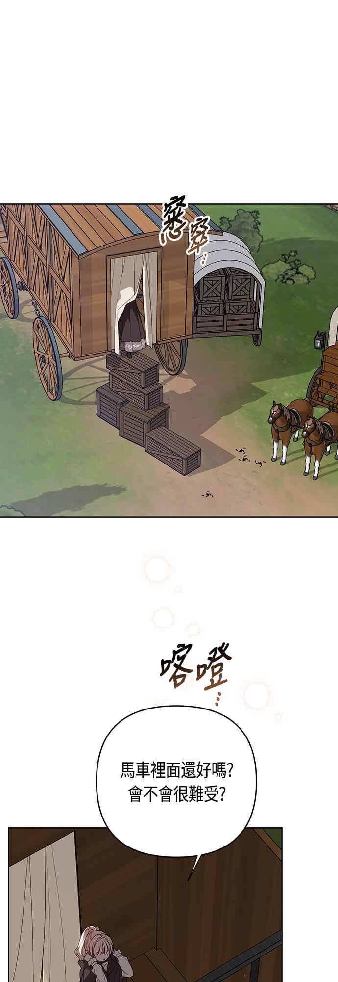 第125话可爱的禁令-宝贝暴君-Lee Huin,Awon（第8张）