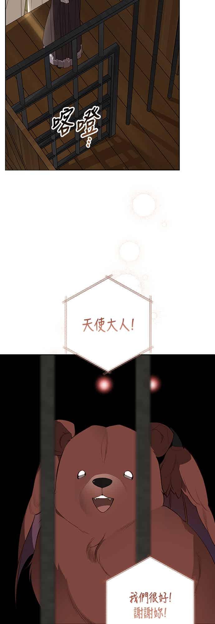 第125话可爱的禁令-宝贝暴君-Lee Huin,Awon（第9张）