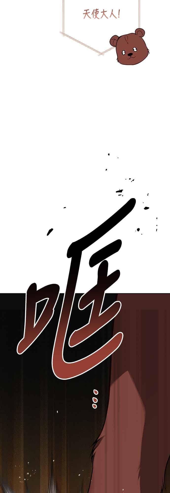 第125话可爱的禁令-宝贝暴君-Lee Huin,Awon（第12张）
