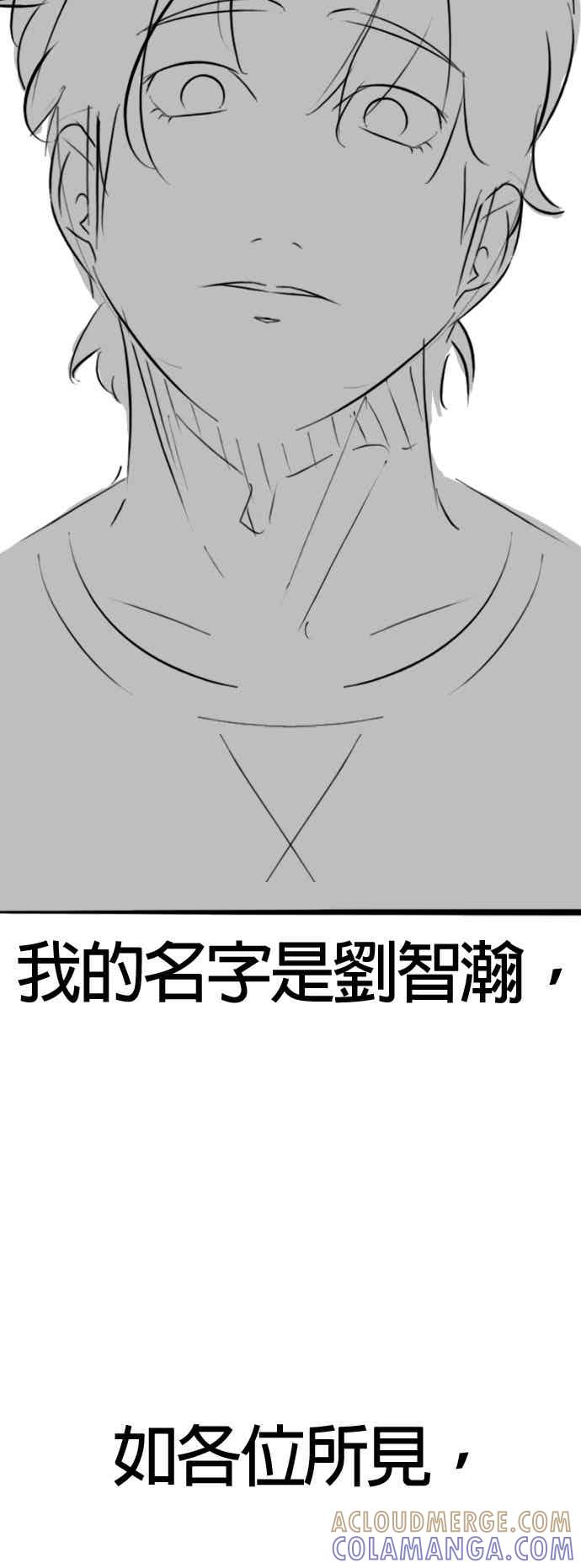 特别篇：刘智瀚的补习班-现实闯关-Joowoon Lee,太成（第52张）
