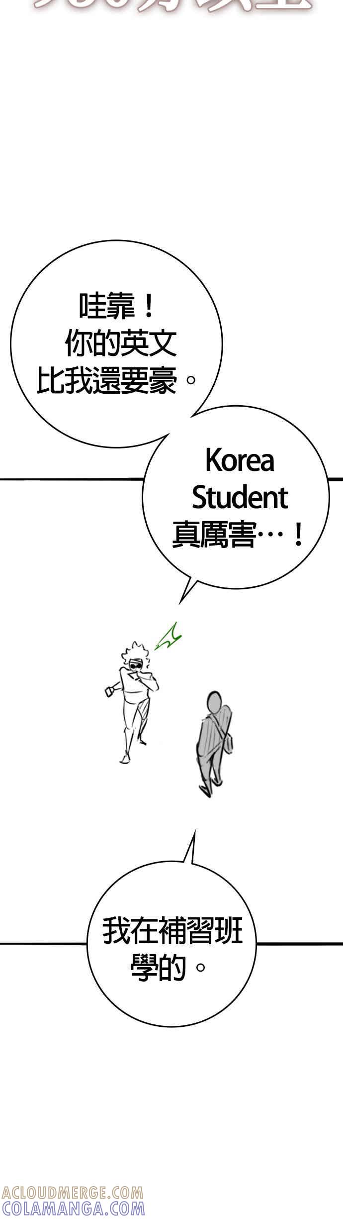 特别篇：刘智瀚的补习班-现实闯关-Joowoon Lee,太成（第7张）