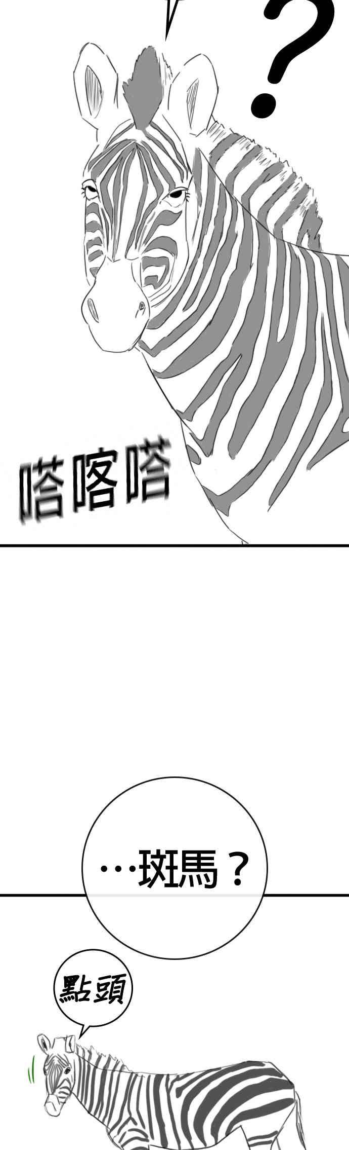 特别篇：刘智瀚的补习班-现实闯关-Joowoon Lee,太成（第15张）