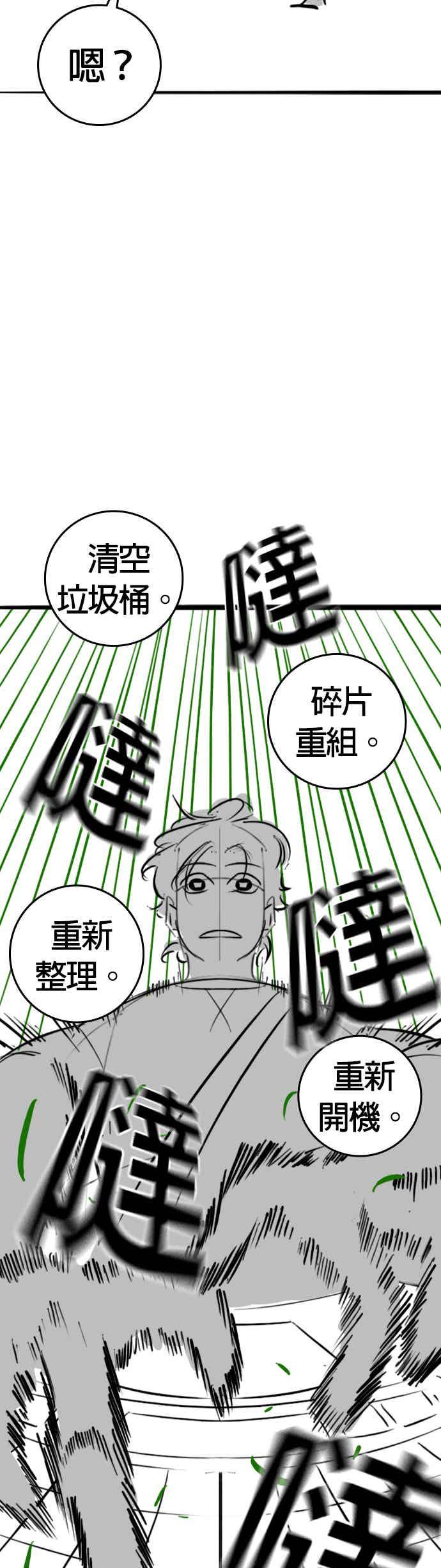特别篇：刘智瀚的补习班-现实闯关-Joowoon Lee,太成（第11张）