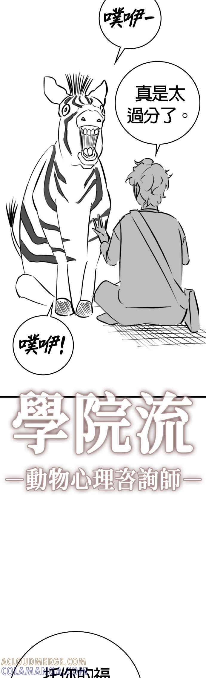 特别篇：刘智瀚的补习班-现实闯关-Joowoon Lee,太成（第19张）