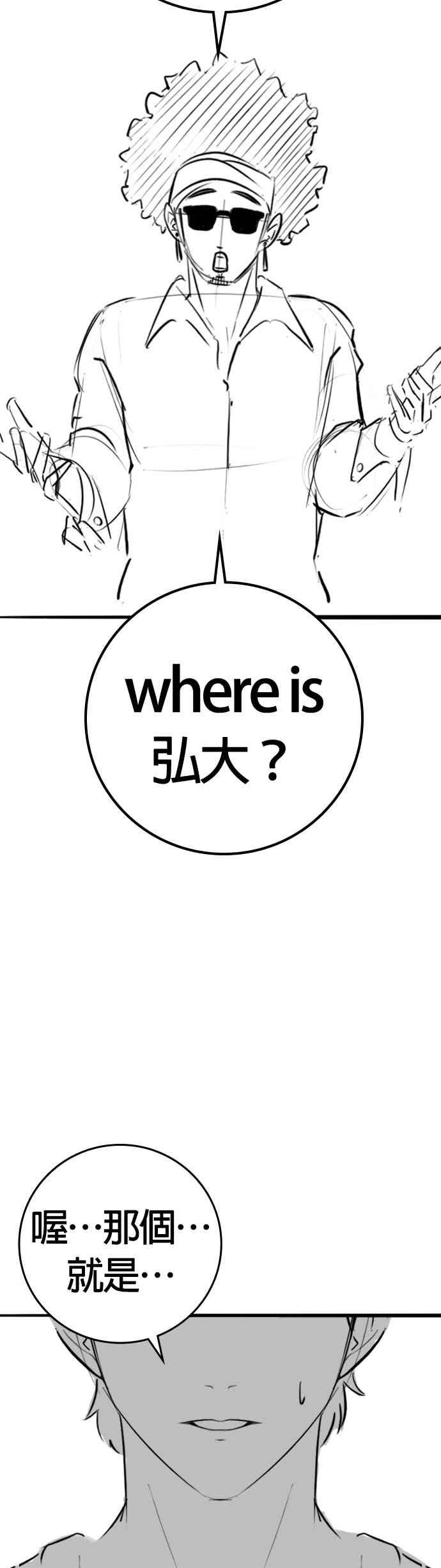 特别篇：刘智瀚的补习班-现实闯关-Joowoon Lee,太成（第5张）