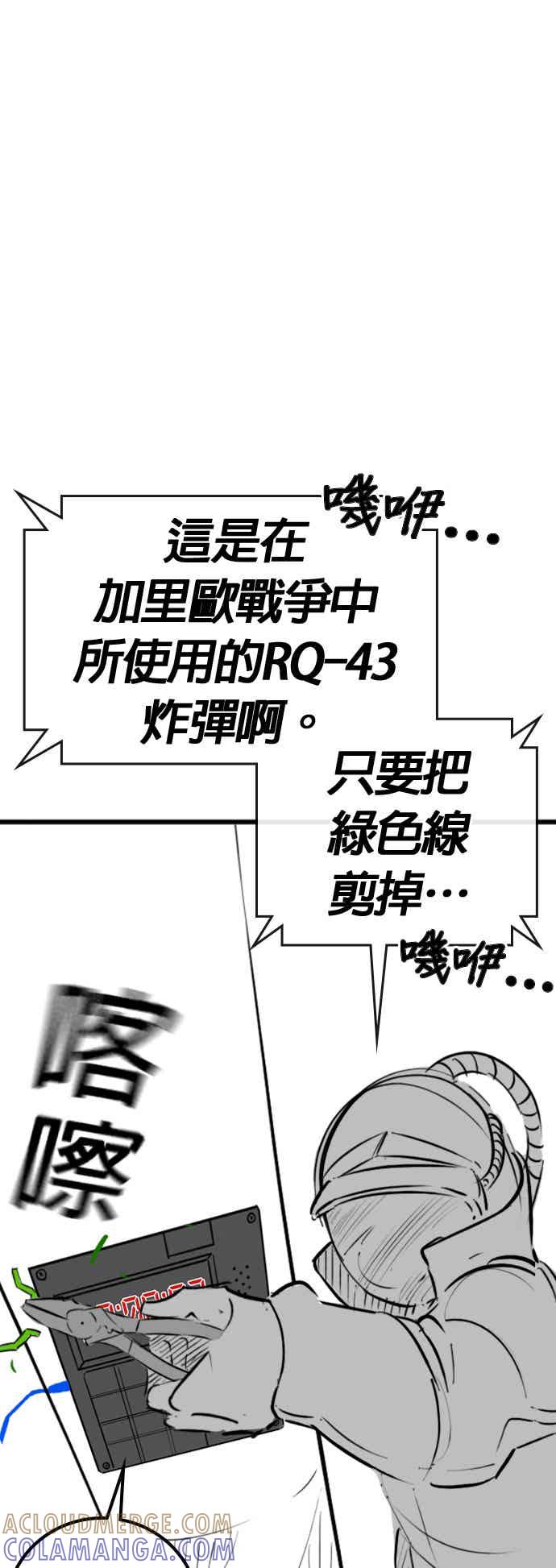 特别篇：刘智瀚的补习班-现实闯关-Joowoon Lee,太成（第25张）