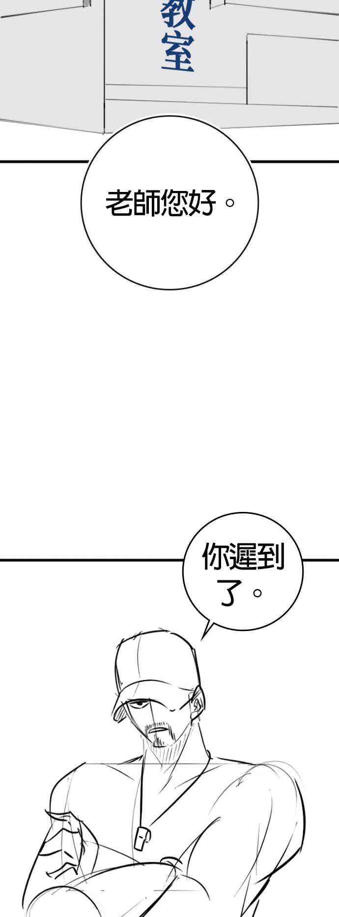 特别篇：刘智瀚的补习班-现实闯关-Joowoon Lee,太成（第48张）