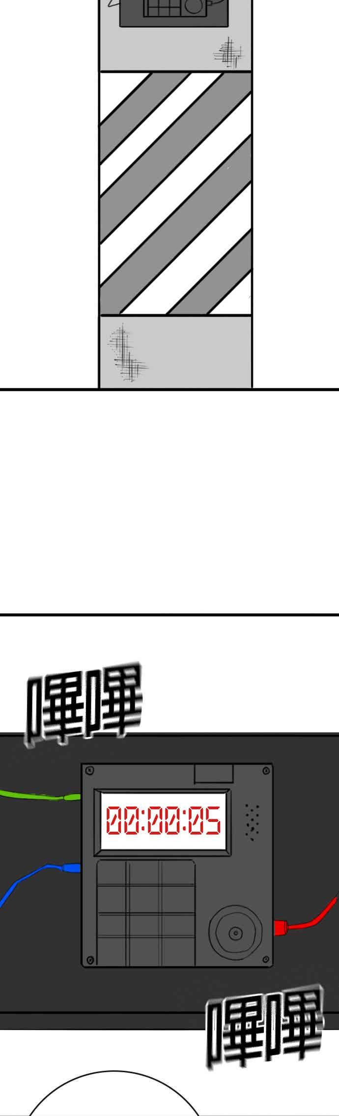 特别篇：刘智瀚的补习班-现实闯关-Joowoon Lee,太成（第23张）