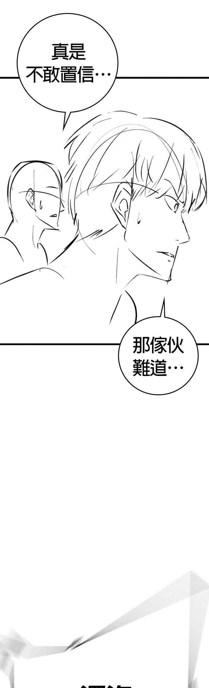 特别篇：刘智瀚的补习班-现实闯关-Joowoon Lee,太成（第41张）
