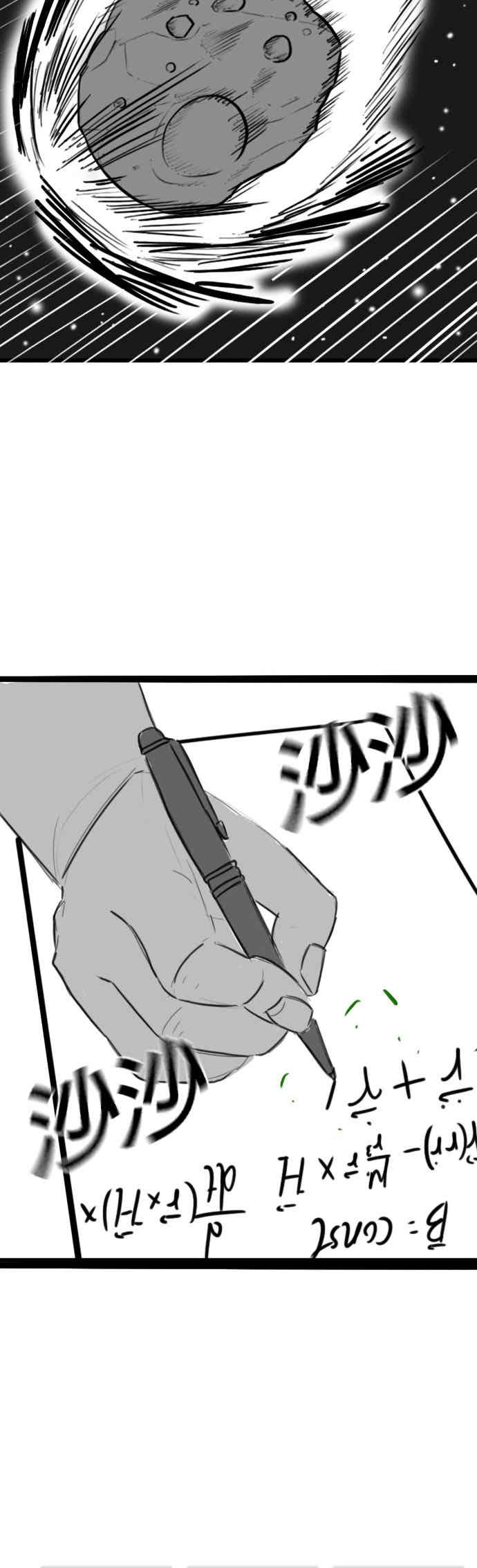 特别篇：刘智瀚的补习班-现实闯关-Joowoon Lee,太成（第38张）