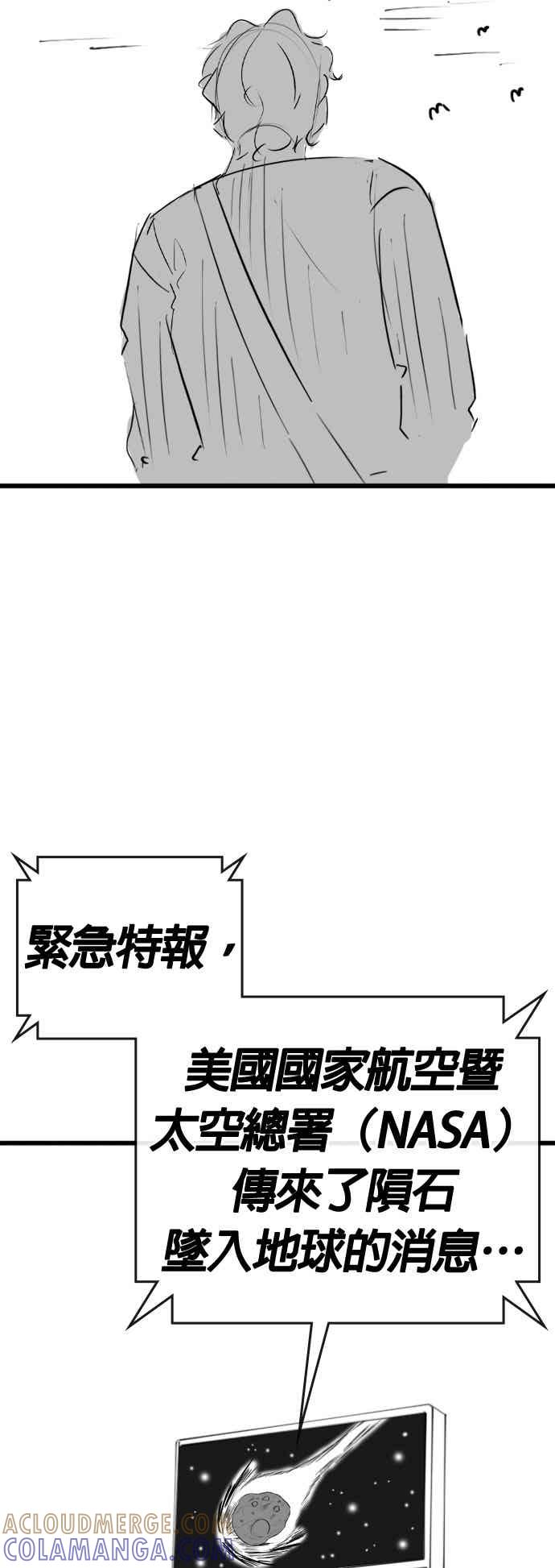 特别篇：刘智瀚的补习班-现实闯关-Joowoon Lee,太成（第31张）