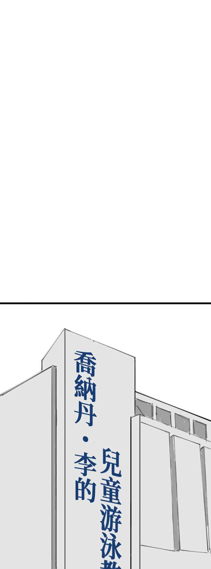 特别篇：刘智瀚的补习班-现实闯关-Joowoon Lee,太成（第47张）