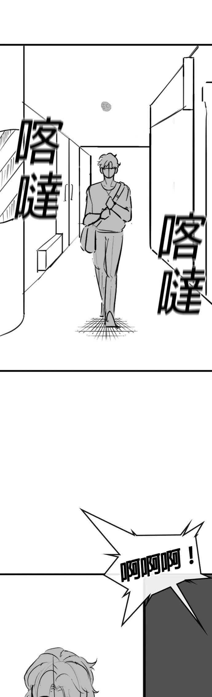 特别篇：刘智瀚的补习班-现实闯关-Joowoon Lee,太成（第21张）