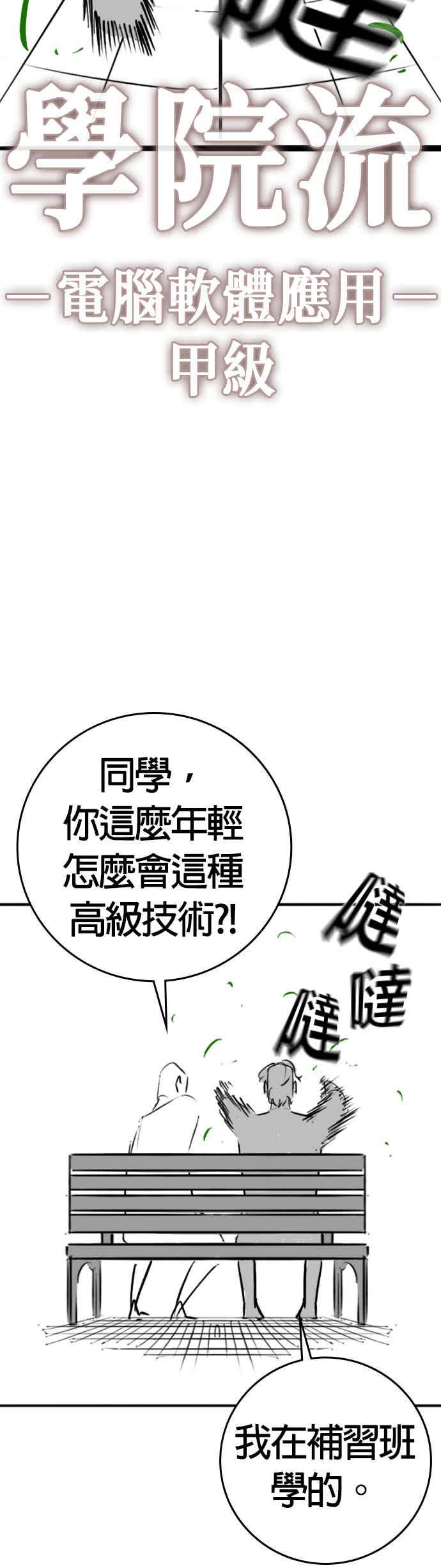 特别篇：刘智瀚的补习班-现实闯关-Joowoon Lee,太成（第12张）