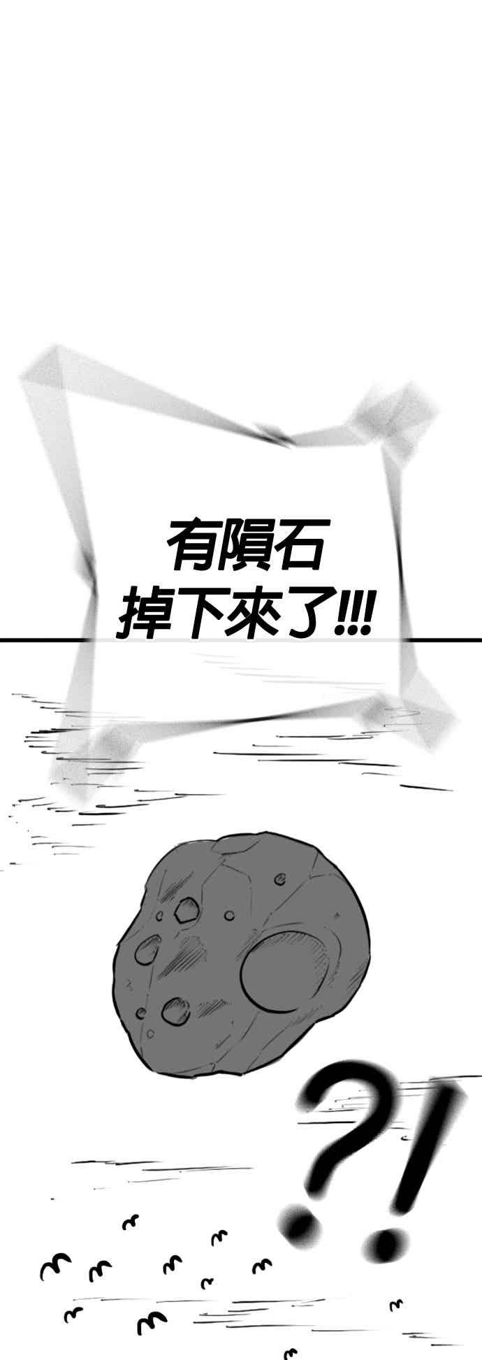 特别篇：刘智瀚的补习班-现实闯关-Joowoon Lee,太成（第30张）