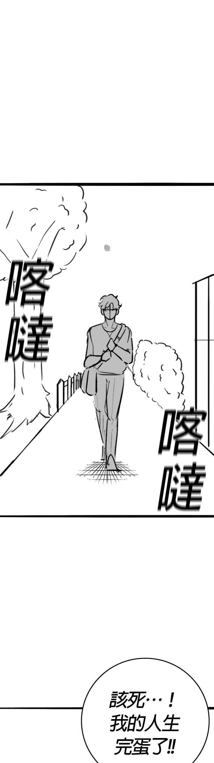 特别篇：刘智瀚的补习班-现实闯关-Joowoon Lee,太成（第8张）