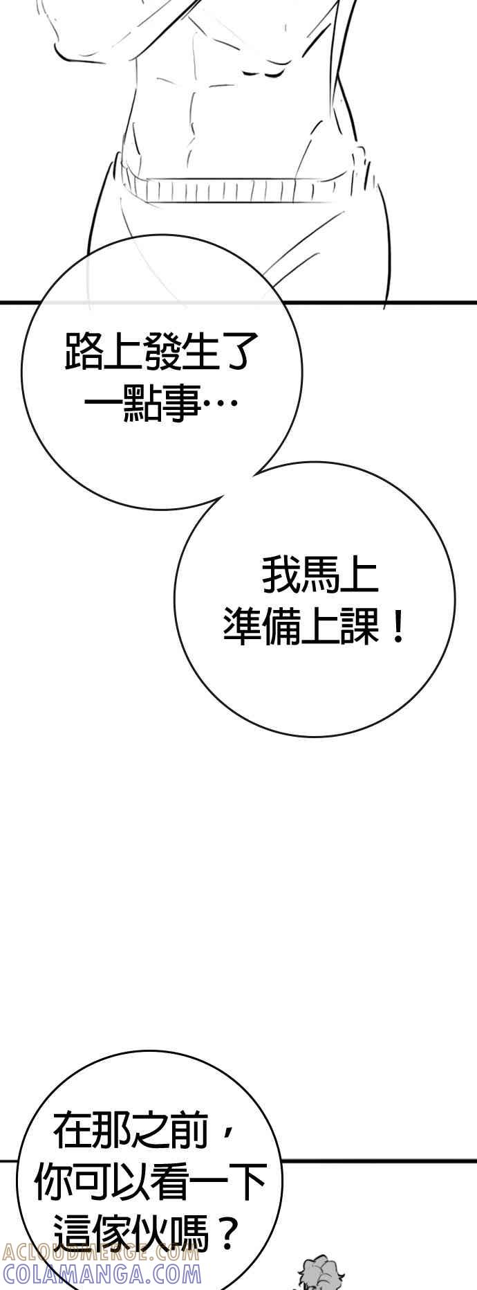 特别篇：刘智瀚的补习班-现实闯关-Joowoon Lee,太成（第49张）