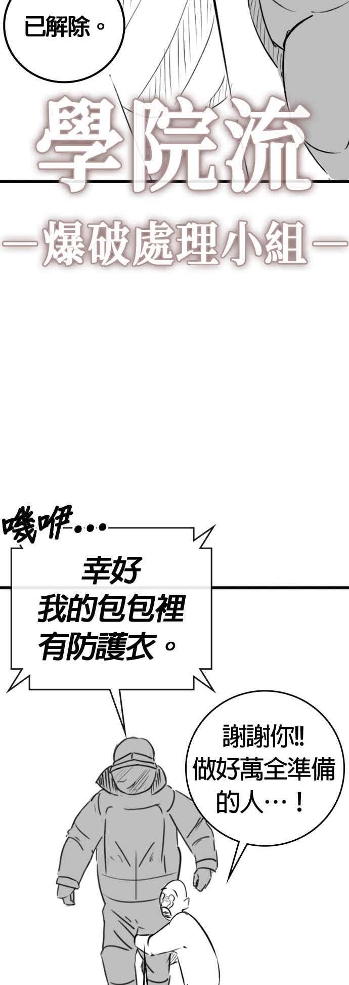 特别篇：刘智瀚的补习班-现实闯关-Joowoon Lee,太成（第26张）