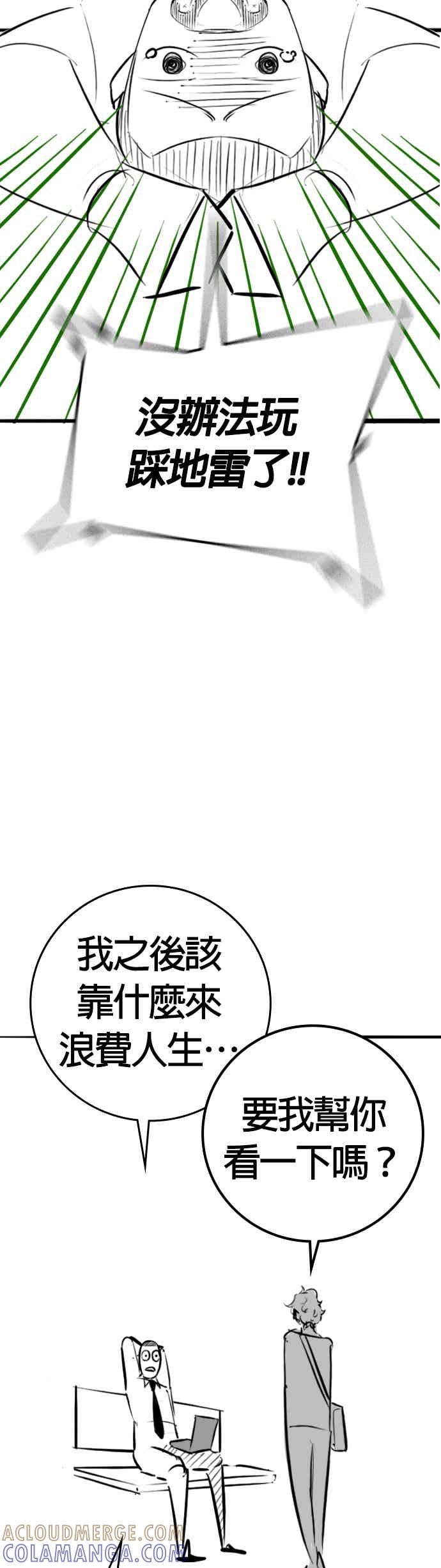 特别篇：刘智瀚的补习班-现实闯关-Joowoon Lee,太成（第10张）