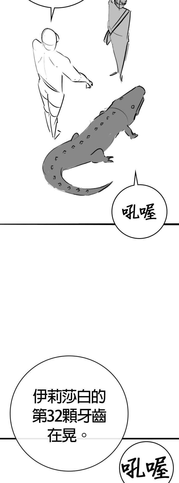 特别篇：刘智瀚的补习班-现实闯关-Joowoon Lee,太成（第50张）