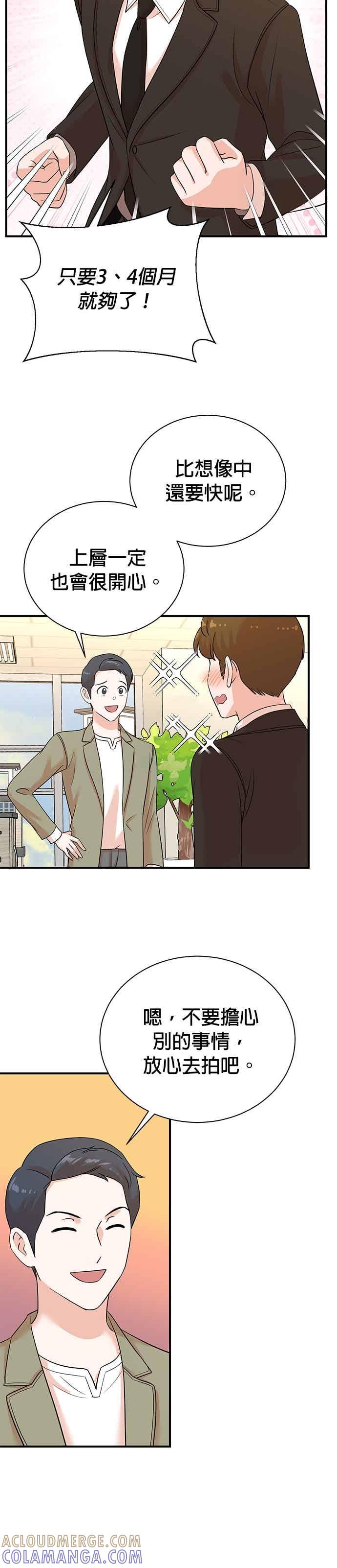 第175话-重生制作人-Wangsibri（第12张）