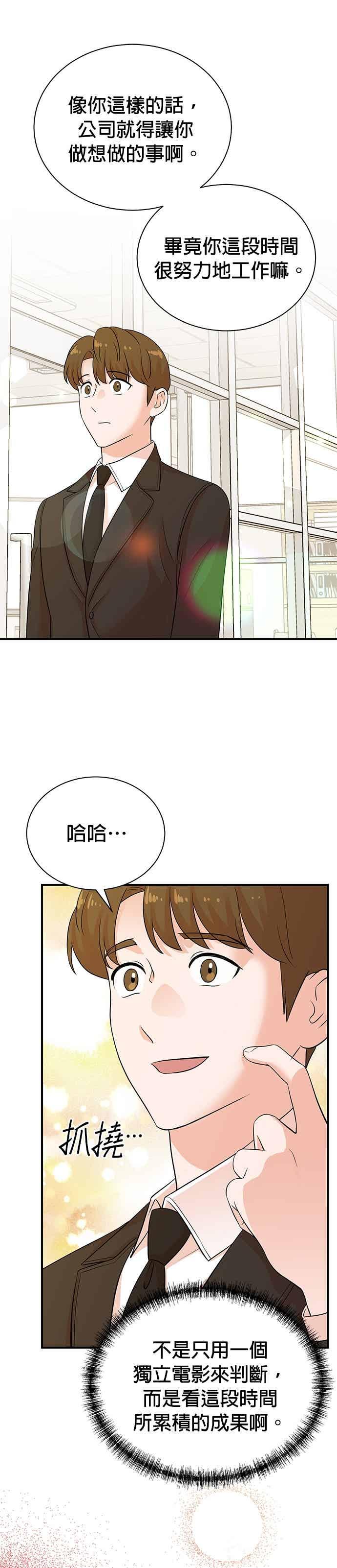 第175话-重生制作人-Wangsibri（第9张）