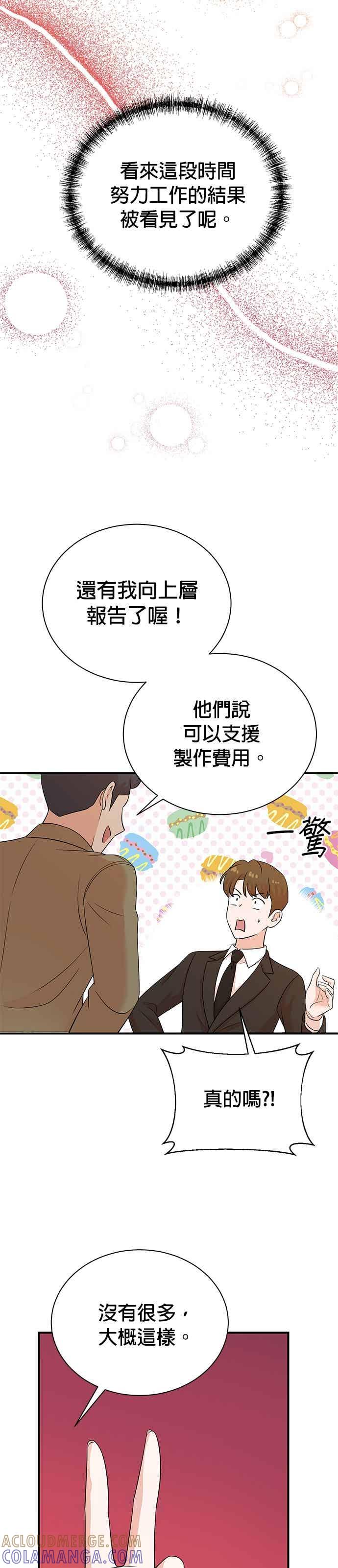 第175话-重生制作人-Wangsibri（第10张）
