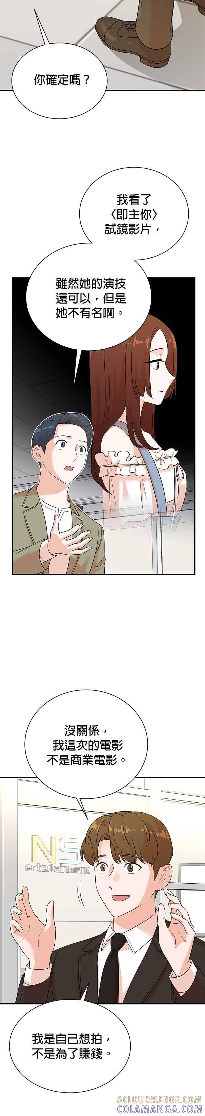第175话-重生制作人-Wangsibri（第6张）