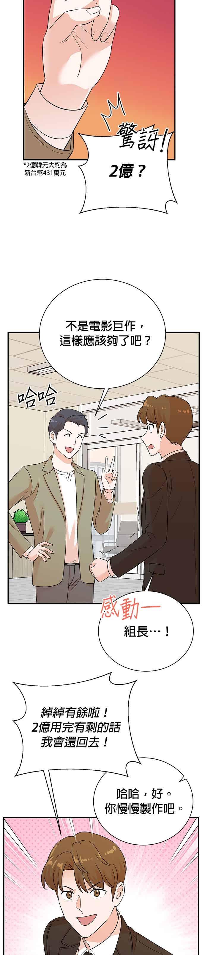 第175话-重生制作人-Wangsibri（第11张）