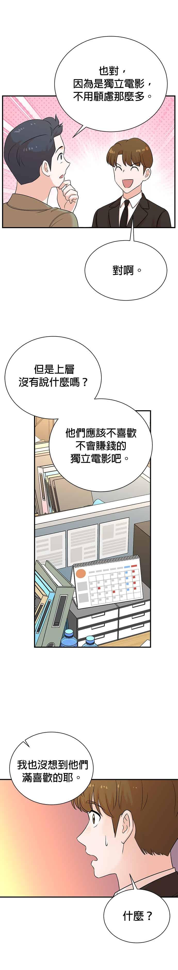 第175话-重生制作人-Wangsibri（第7张）