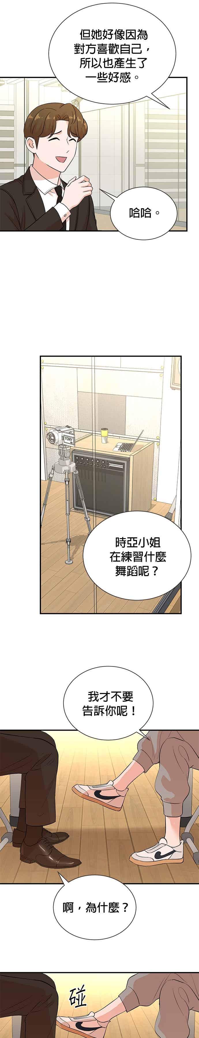 第176话-重生制作人-Wangsibri（第3张）