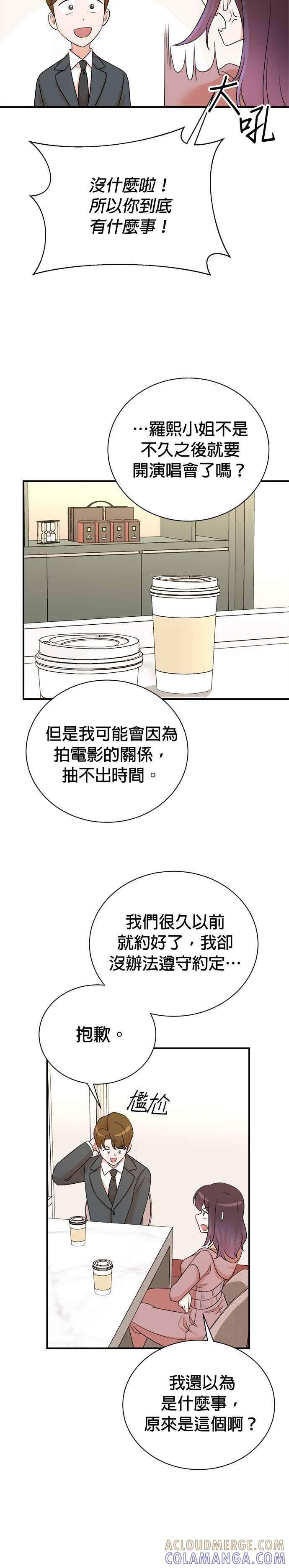 第178话-重生制作人-Wangsibri（第4张）