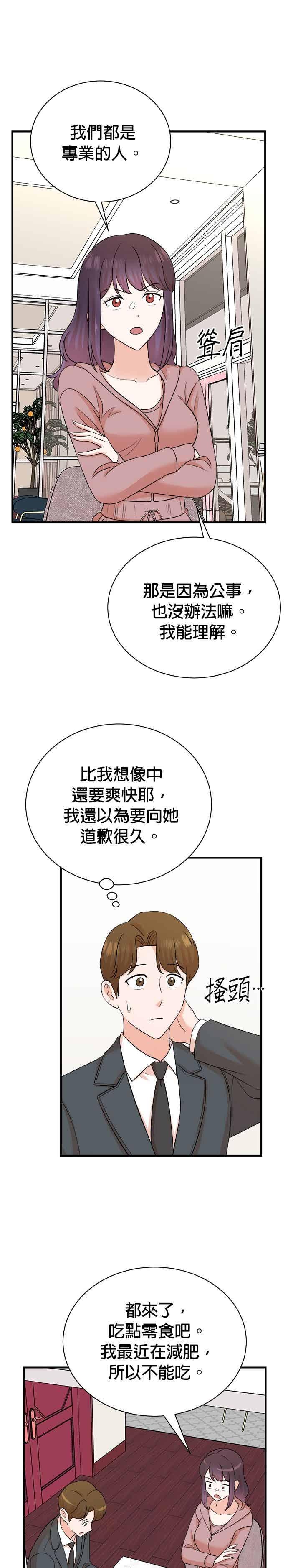 第178话-重生制作人-Wangsibri（第5张）