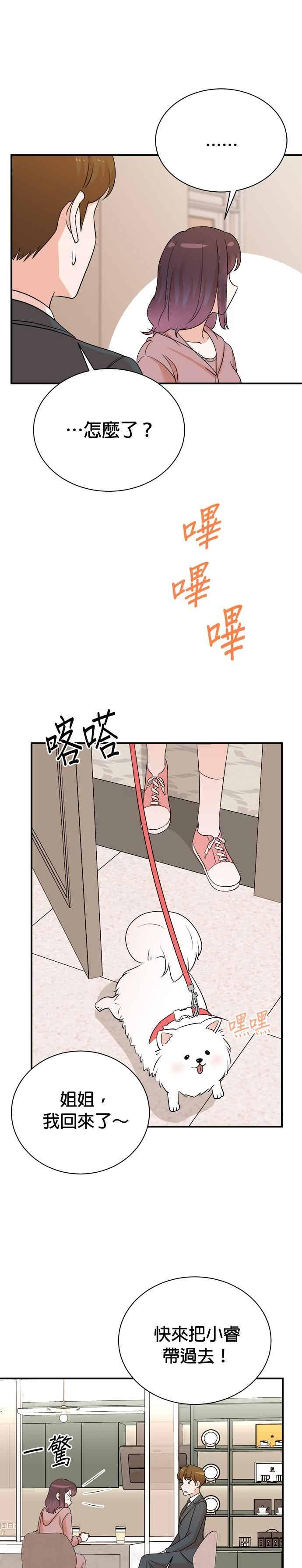 第178话-重生制作人-Wangsibri（第9张）