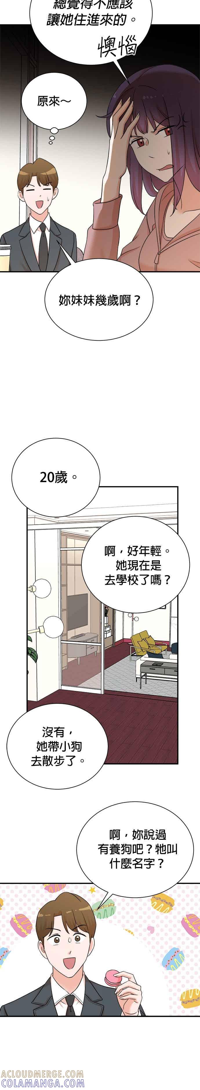 第178话-重生制作人-Wangsibri（第8张）
