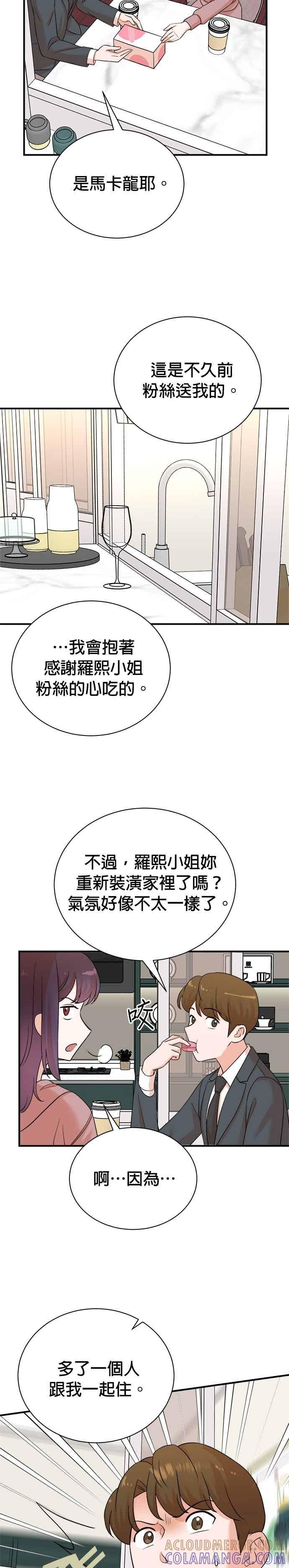 第178话-重生制作人-Wangsibri（第6张）