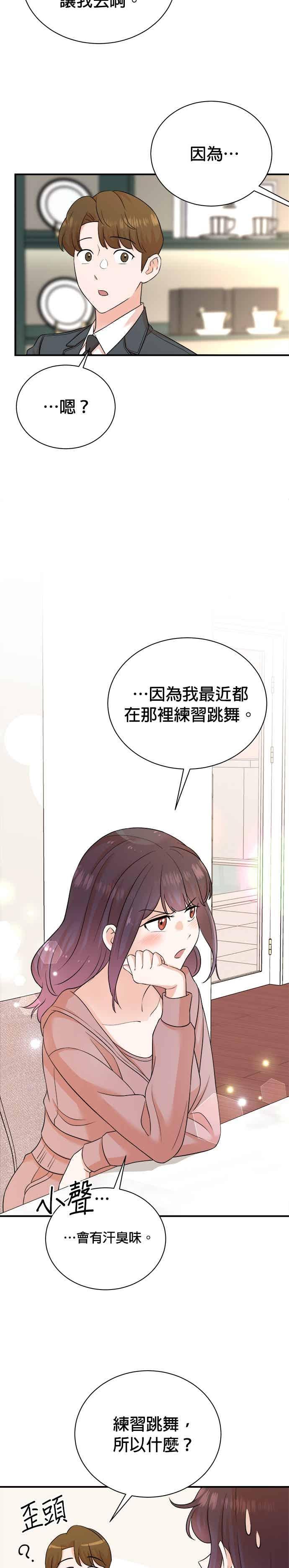 第178话-重生制作人-Wangsibri（第3张）