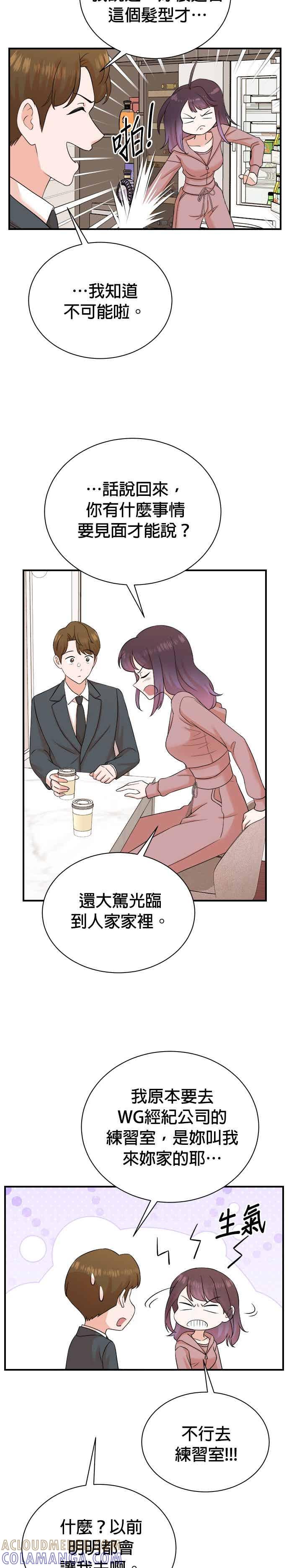 第178话-重生制作人-Wangsibri（第2张）
