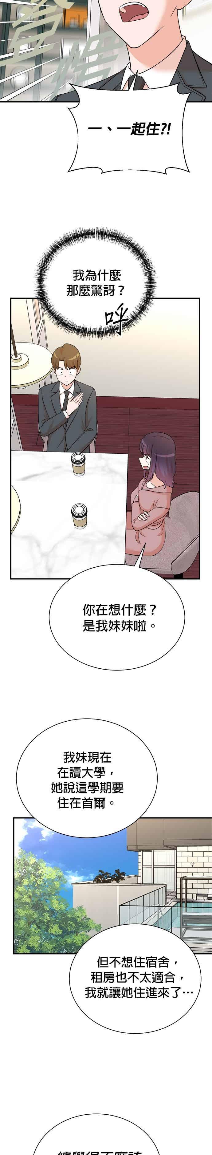 第178话-重生制作人-Wangsibri（第7张）