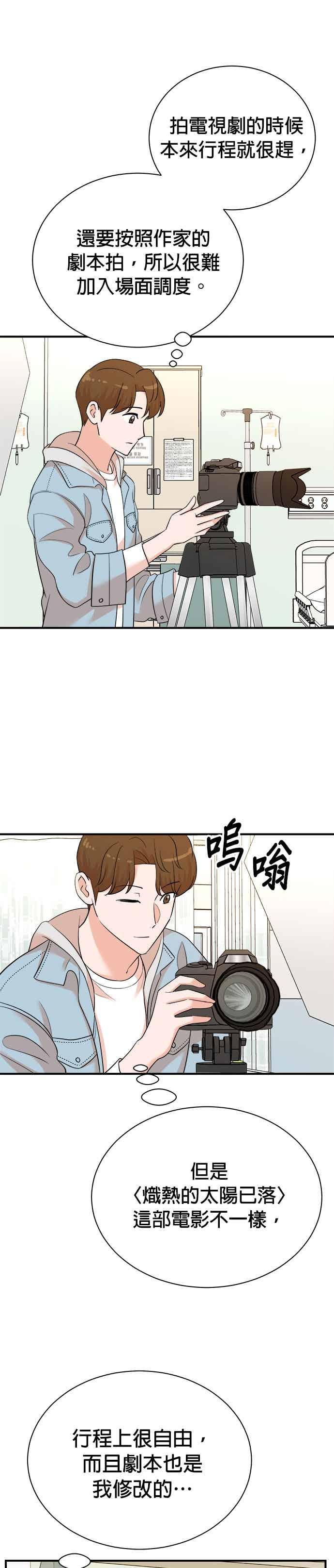 第179话-重生制作人-Wangsibri（第3张）