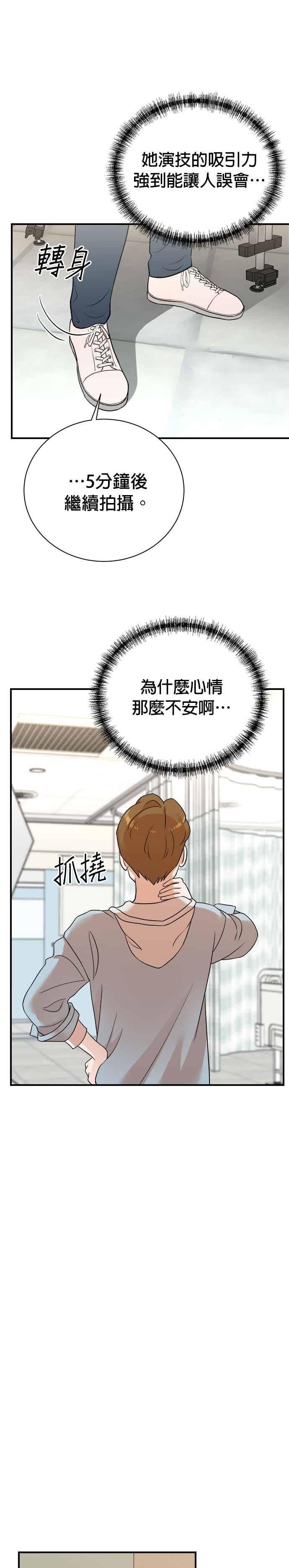 第179话-重生制作人-Wangsibri（第13张）