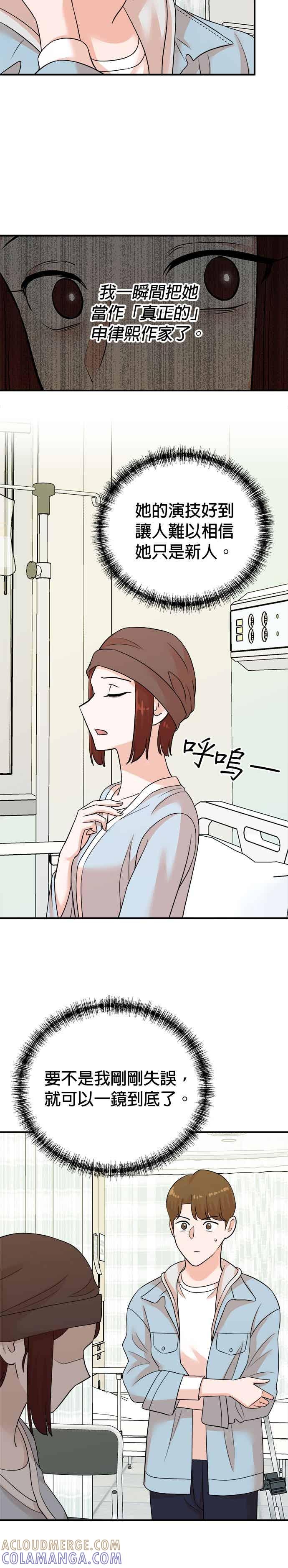 第179话-重生制作人-Wangsibri（第12张）