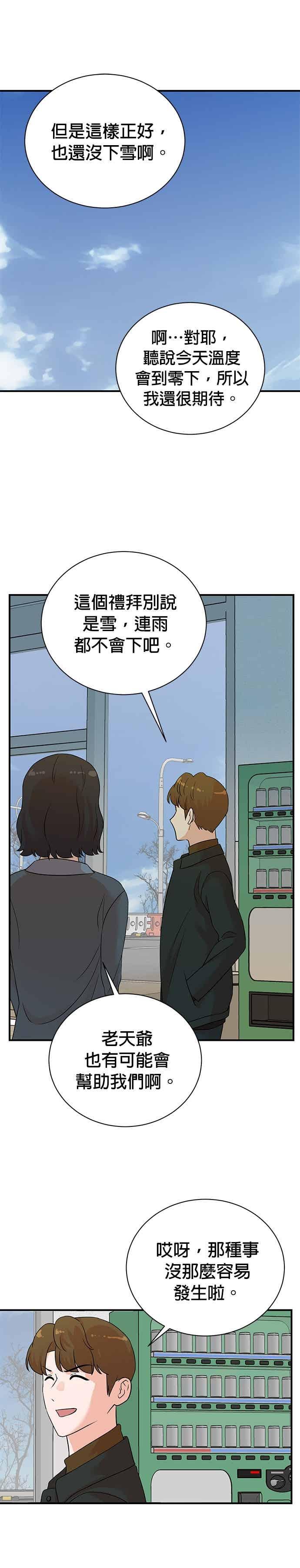 第181话-重生制作人-Wangsibri（第9张）