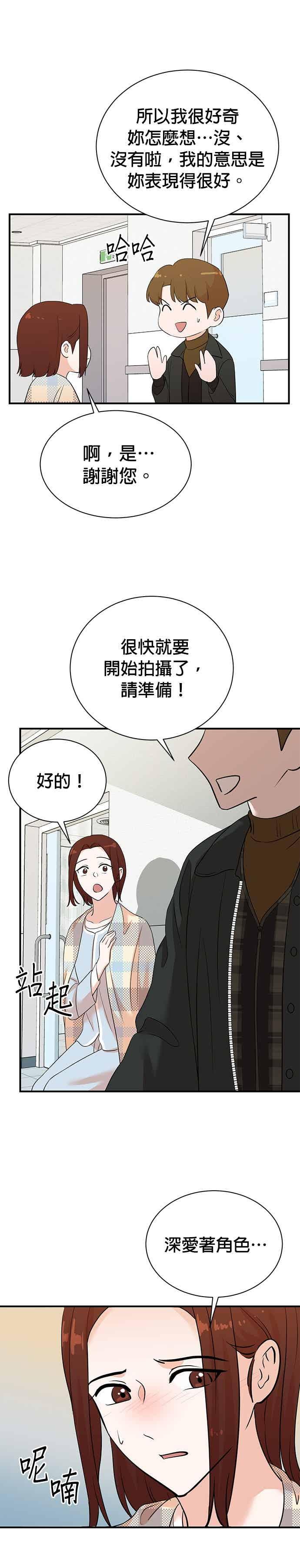 第181话-重生制作人-Wangsibri（第5张）